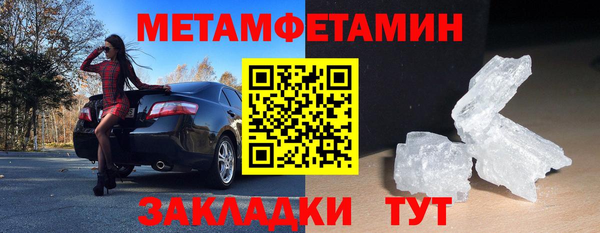 АМФ Premium  Вход с VPN  Amphetamine  Лабинск 