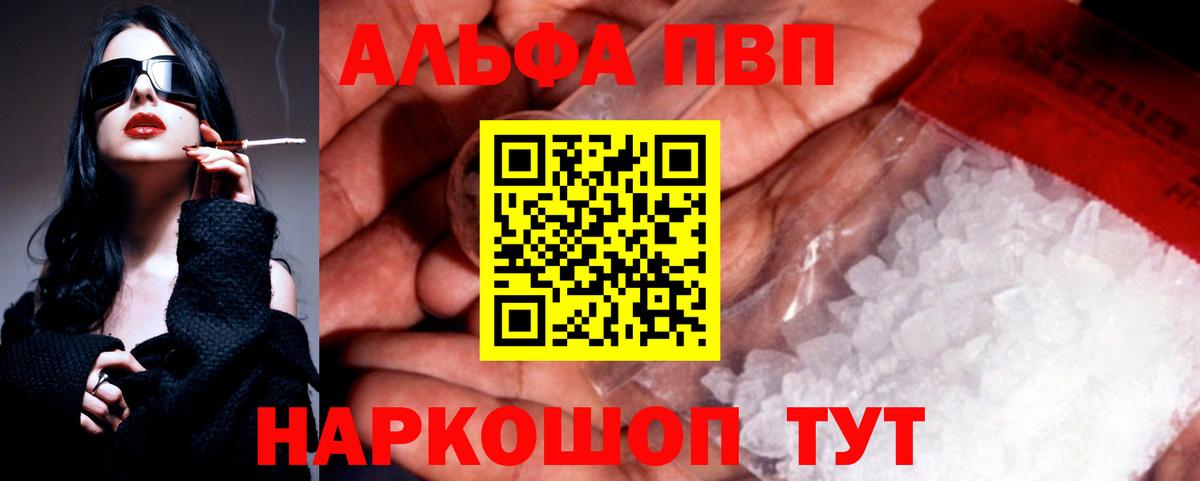 Alpha-PVP крисы CK  Вход с VPN  где купить наркоту  Лабинск  Alpha-PVP СК КРИС  A PVP кристаллы 