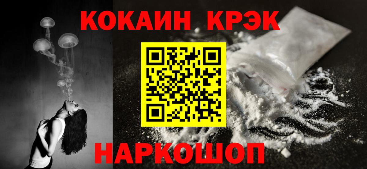 Cocaine 97% Лабинск