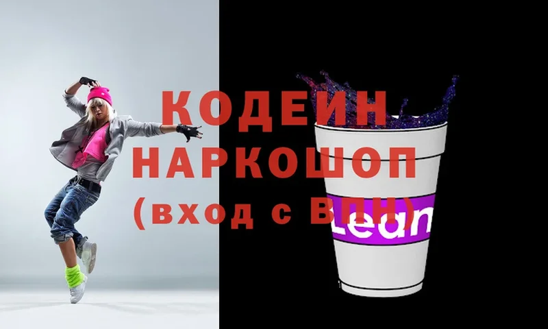 купить наркотик  Лабинск  Кодеин Purple Drank 