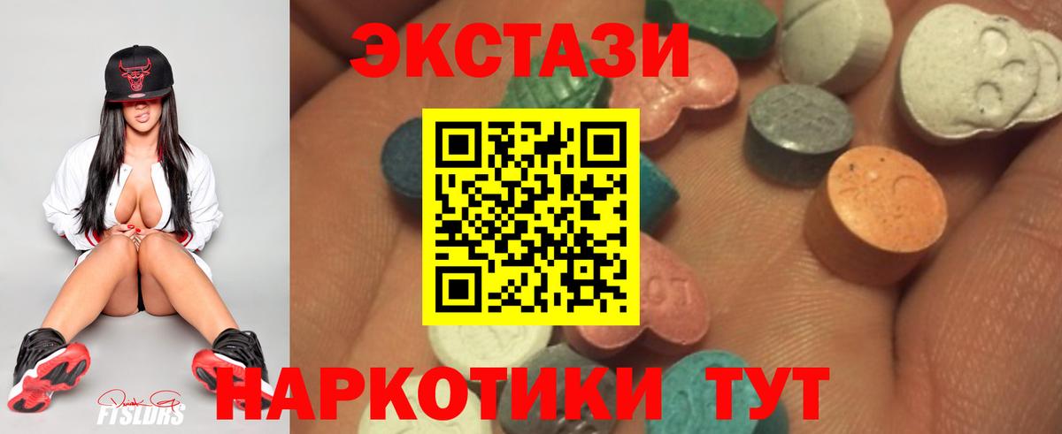 ЭКСТАЗИ  ЭКСТАЗИ 250 мг  Лабинск  Вход с VPN  Экстази mix 