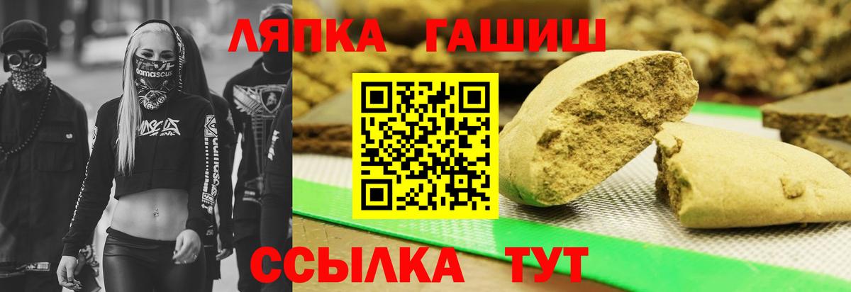 Гашиш Ice-O-Lator  Вход с VPN  Гашиш  Лабинск 