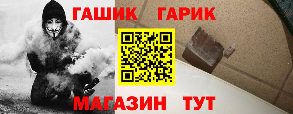 ГАШИШ Изолятор Лабинск