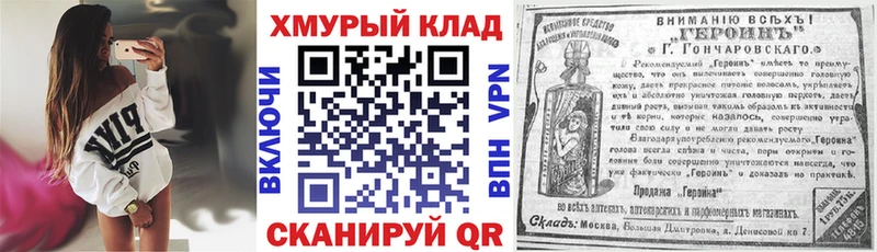 Героин VHQ  купить закладку  MEGA как зайти  Лабинск 
