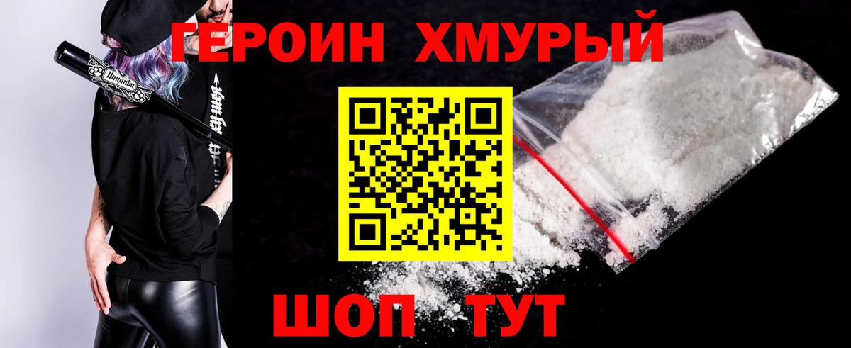Героин  Вход с VPN  Лабинск  ГЕРОИН Афган 