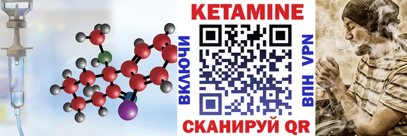 Кетамин ketamine  Лабинск 