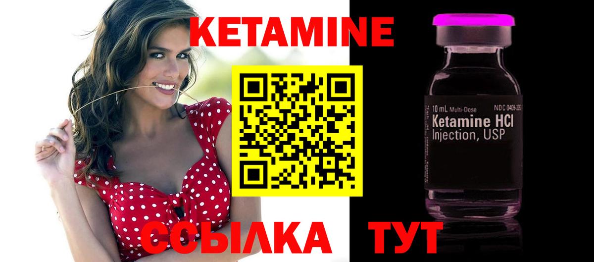 Лабинск  Кетамин ketamine  Кетамин ketamine  ссылка на мегу   Вход с VPN 