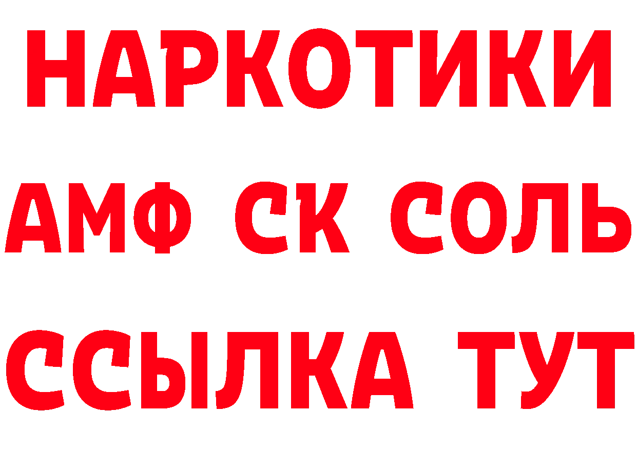 ГАШ гарик рабочий сайт площадка МЕГА Лабинск