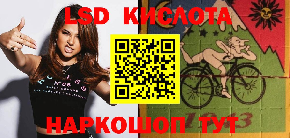 Лсд 25 экстази кислота  Лсд 25 экстази  Лабинск  Вход с VPN  LSD-25 экстази кислота 
