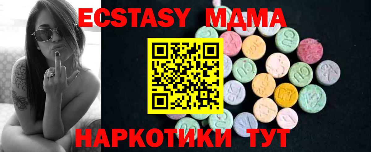 МДМА Molly  Вход с VPN  МДМА Molly  Лабинск 
