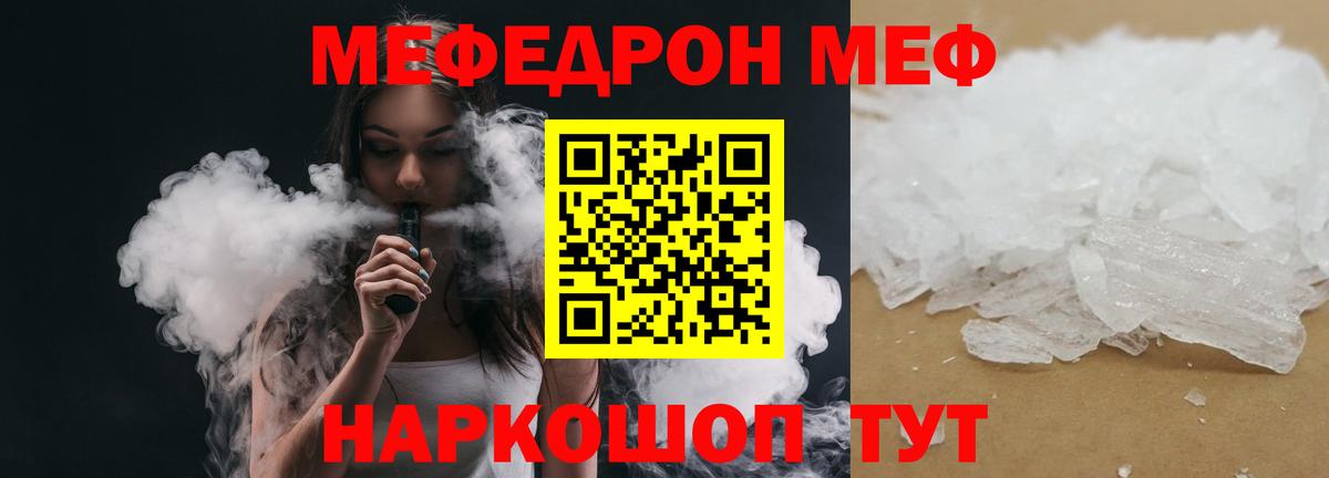 Меф  Вход с VPN  закладка  МЕФ mephedrone  Мефедрон кристаллы  Лабинск  МЯУ-МЯУ 