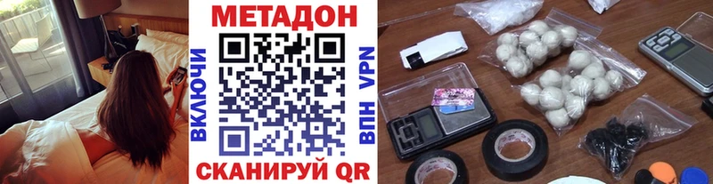 МЕТАДОН белоснежный  купить  цена  Лабинск 