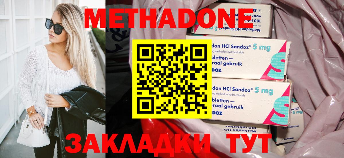 МЕТАДОН мёд  KRAKEN вход  Лабинск  Вход с VPN 