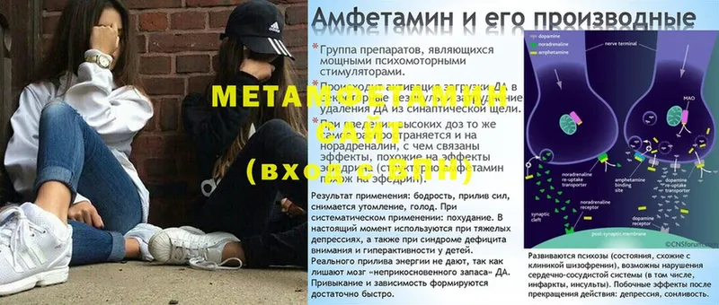 МЕТАМФЕТАМИН витя  Лабинск 