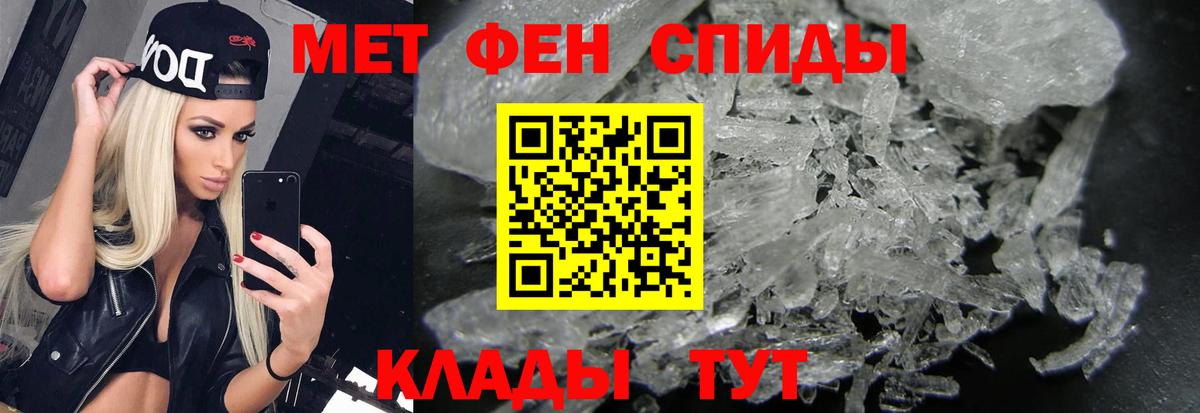 Лабинск  Первитин мет  Вход с VPN  Первитин мет 
