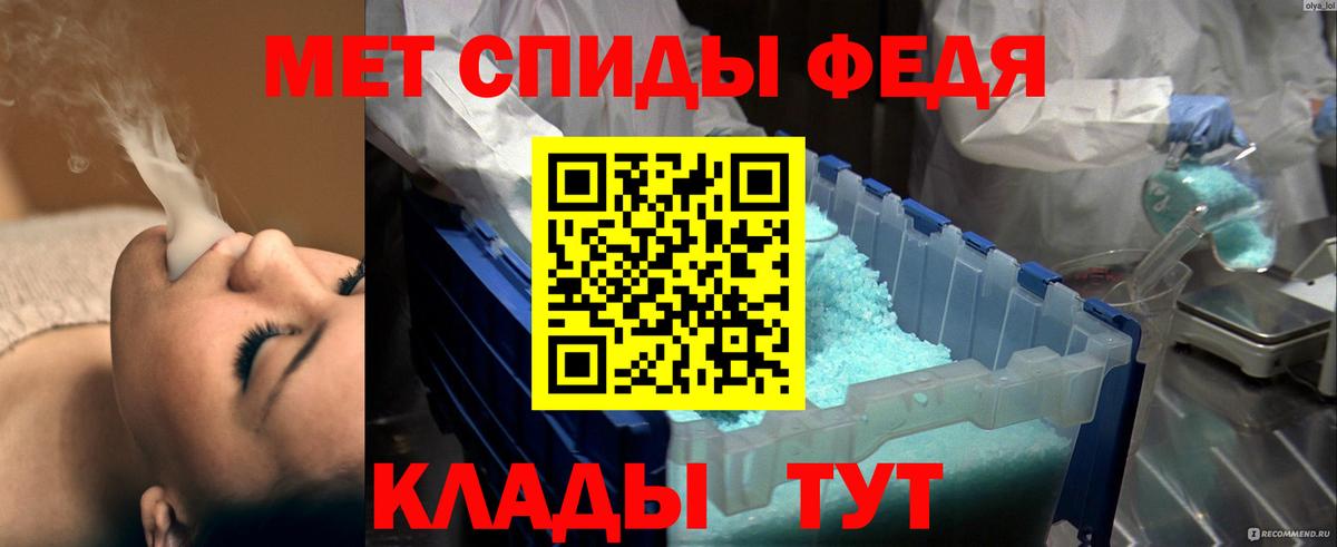 Первитин Methamphetamine Лабинск