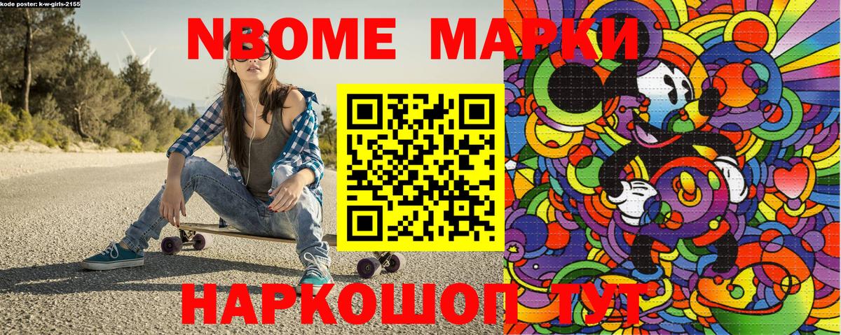Лабинск  Марки 25I-NBOMe 1,8мг  Вход с VPN 