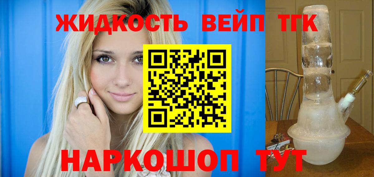 даркнет сайт  Вход с VPN  Лабинск  Дистиллят ТГК THC oil 